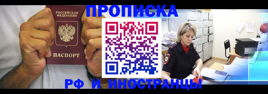 пропишу в квартире в Мыски