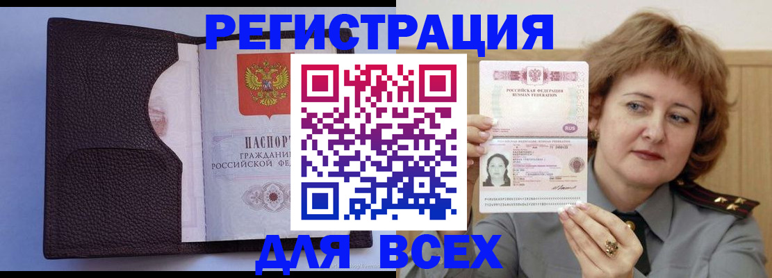 прописка иностранных граждан в Мыски