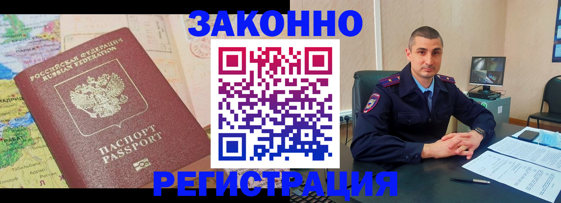 прописка поиск в Мыски